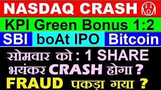 Fraud पकड़ा गया? सोमवार को 1 Share भयंकर CRASH होगा?🔴 KPI Green Bonus 1:2🔴SBI🔴boat ipo🔴bitcoin🔴Nasdaq