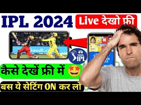 ipl free me kaise dekhe | How To Watch Live Ipl 2024 Free In Mobile | live ipl kaise dekhe free me