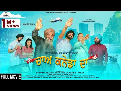 Chaa Canada Da | New Punjabi Movies 2022 | Gurpreet Bhangu | Guri Singh Harjit |Satrang Entertainers