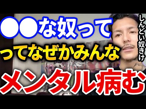 【ふぉい】今辛い奴ちょっと聞け、うつ病のリスナーの力になりたいふぉいがかけた言葉がやばい【DJふぉい切り抜き Repezen Foxx レペゼン地球】