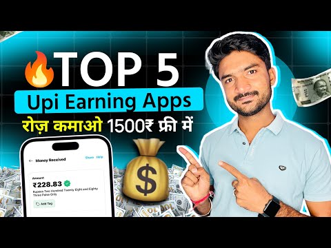 Top 5 Best Upi Earning App | Upi Withdrawal Earning App | Best Upi Earning App | Earning App