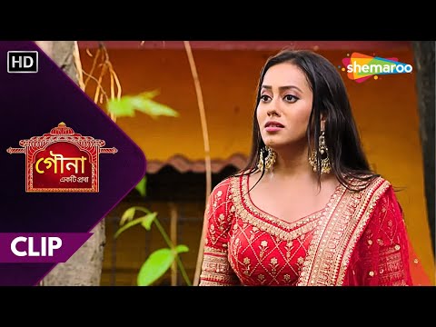 Gauna Ekti Pratha - CLIP | গৌনা একটি প্রথা | কি ছিল গহনার বাবার শেষ ইচ্ছা | New Show