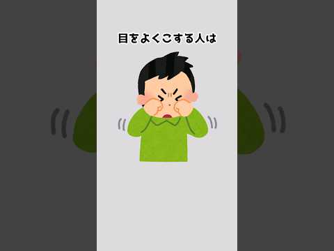 【意外】クセで分かる深層心理の面白い雑学 #雑学 #心理学 #クセ