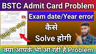 BSTC Admit card Problem | bstc admit card kaise nikale | BSTC Admit Card Download 2021 | Deled admit