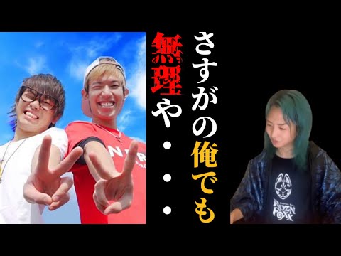 さすがの俺でもこの炎上は助けようがない....【DJ社長切り抜き】