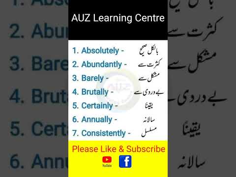 English to Urdu Meaning #Absolutlyurdu #Abundantlyilurdu #Barelyurdu #Certaintainly #Annually