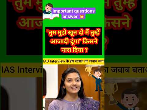 सृष्टि देशमुख से इंटरव्यू में पूछे गए मजेदार सवाल#iasinterview#interviewquestionsandanswers#shorts😱🔥