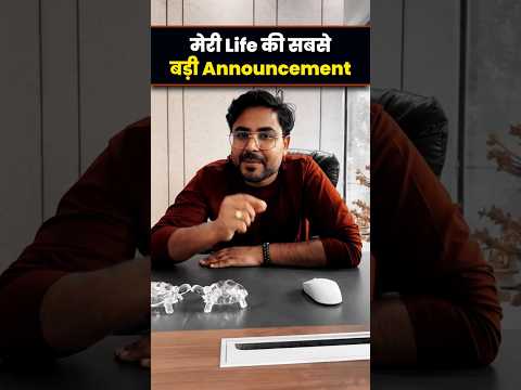 मेरी life की सबसे बड़ी announcement 🔊 Gagan Pratap Sir #ssc #CGL  #announcement #motivation