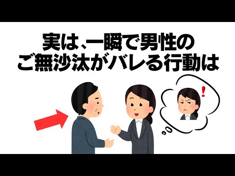 知らないと損する有益な雑学