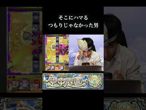 【天魔の孤城】ここハマるからみんな気をつけて　 #モンスト #ゲーム実況