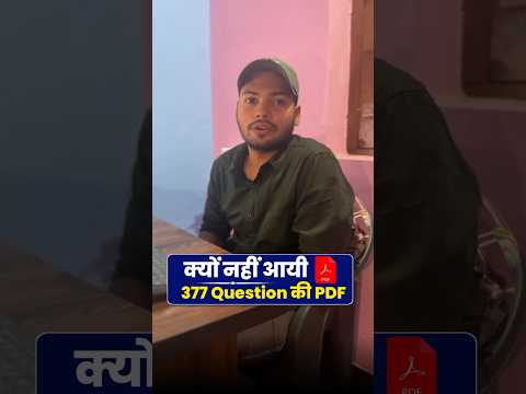 377 Question PDF कैसे मिलेगी ?  #ssccglmaths