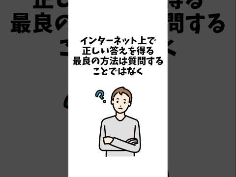 【1分解説】カニンガムの法則を1分で解説！#shorts #解説 #雑学