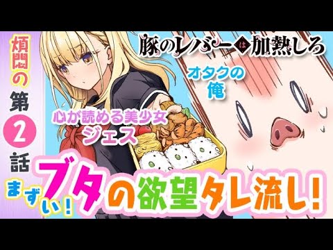 【電撃文庫ボイスドラマ】『豚のレバーは加熱しろ』第2話