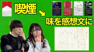 【morgenコラボ】第一回•雷獣たばこ感想文コンクール✏️