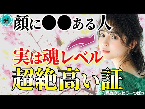 【※あなたです】波動や霊格が高い、魂が輝く人にしかない見た目や仕草の全て