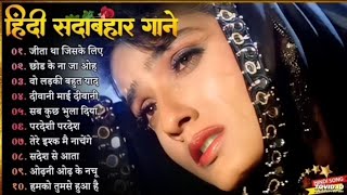 90' S Love Hindi Songs ❤️ 90'S Hit Songs ❤️ Udit Narayan, Alka, Yagnik, Kumar Sanu, Lata Mangeshkar