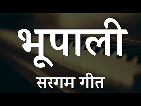 Raag Bhupali Sargam Geet/Swarmalika | Indian Classical Music | Riyaz Daily