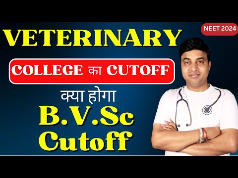 NEET 2024 में Veterinary College का Cutoff क्या होगा BVSc Cutoff | NEET 2024 | Chandrahas Sir