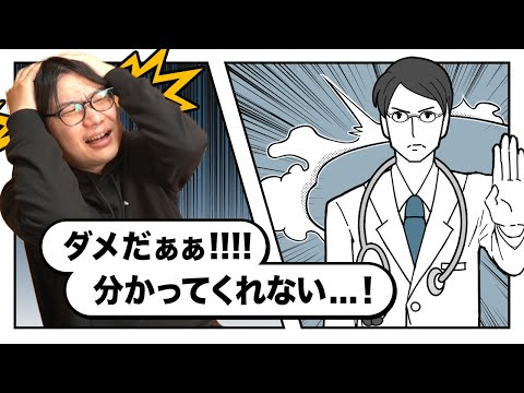 精神科医があなたを理解してくれない理由