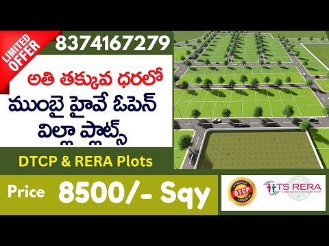 Open Plots at Sadashivpet | DTCP Plots @Sadashivpet Near Woxen University