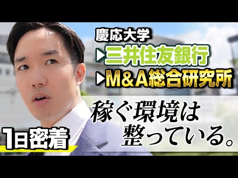 【前職から年収5倍!?】スピード上場企業で本部長！その華麗な1日に迫る。