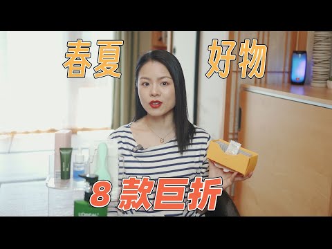 【蓉點兒】春夏好物~巨折清倉!誇迪凍乾面膜，春日來信VC精華3 0，凡可玻色因次拋藍銅肽精華，膚悅佳控油乳，rnw發膜，歐萊雅 茶樹洗髮精，舒芙刮毛刀~護膚分享【蓉点儿】