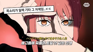 Kenshi Yonezu - KICK BACK (lyrics)