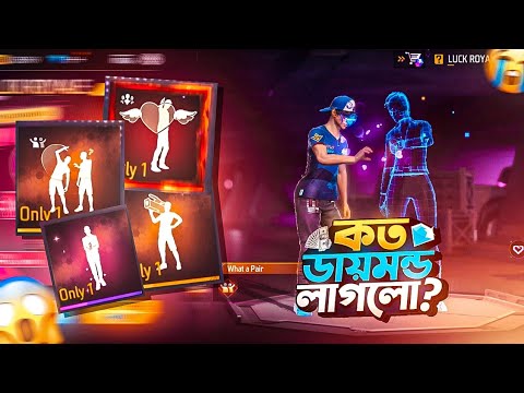 Emote Royale Event Free Fire | Free Fire New Duo Emote Event | Free Fire New Event | FF New Event