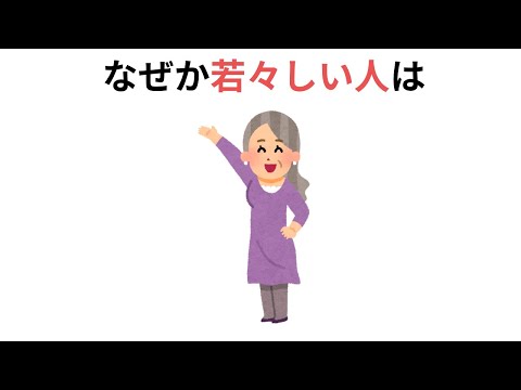 【聞き流し1時間】生きていく上で為になる有益な雑学