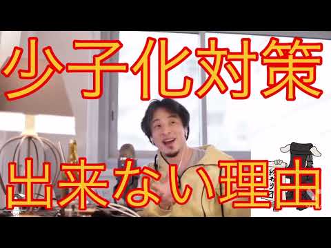 少子化対策に日本と海外では、これぐらいの差がある