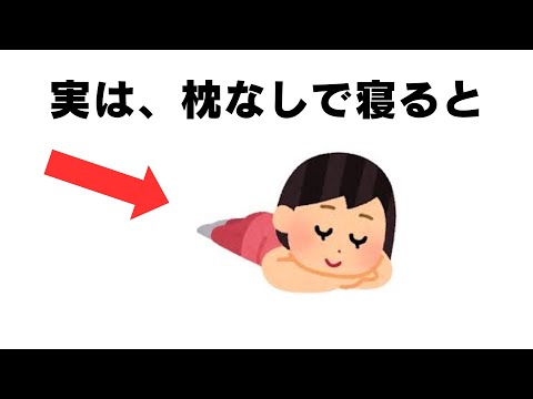 誰かに話したくなる健康の雑学