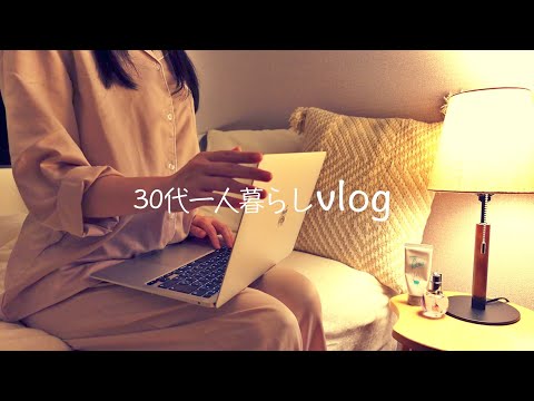 How to spend a tired night🍿Daily life of an office worker living alone vlog