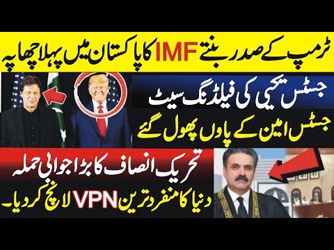 IMF delegation isn't satisfied with the answers tabled by Pak finance ministry, Fayyaz Walana Vlog