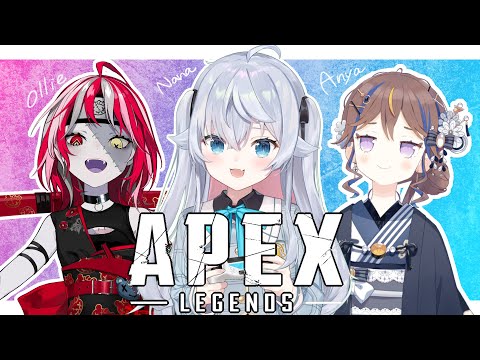 【APEX】ゾンビ・宇宙人・古代兵器でパーティ組んでみた！ /w Kureiji Ollie , Anya Melfissa #KureijiNanaNya