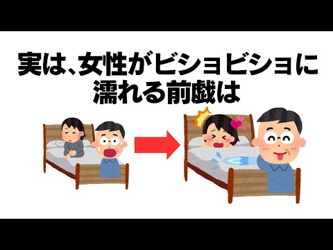 知らないと損する有益な雑学