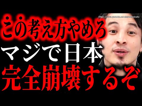 ※この考えが日本をダメにします※理解できないならもう日本は終了でしょうね。無能でも働ける日本についてひろゆきが語る【切り抜き／論破／岸田文雄　自民党　立憲民主党　国会　政治　裏金　税金　増税】