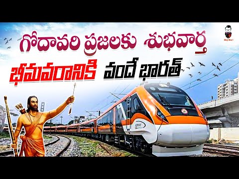 Vande Bharat Express to Godavari District #bhimavaram #vandebharatexpress