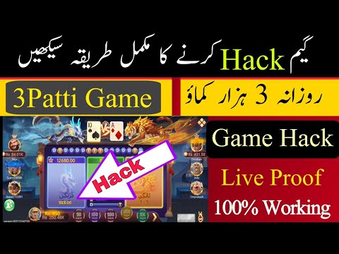 3 patti me paise kaise kamaye | 3 patti game hack kaise kare  | teen patti game kaise khele