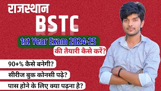 bstc 2024 ki taiyari kaise kare || rajasthan bstc first year exam 2024-25 ki taiyari kaise karen