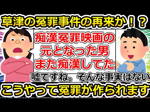 【ゆっくり解説】デマをばらまき新しい冤罪を生み出すツイフェミ