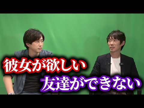 【ガチ相談】為国の悲惨な交友関係について｜vol.2040