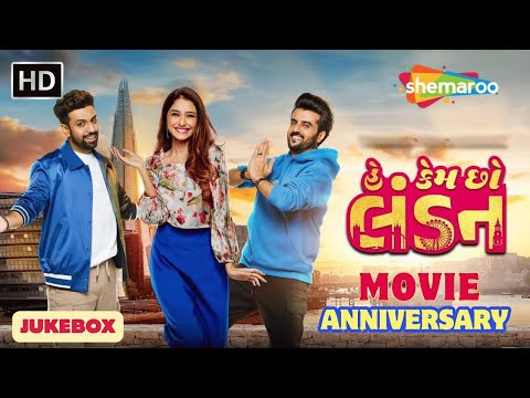 Hey Kem Cho London | Movie Anniversary Special Jukebox | Mitra Gadhvi | Leena Jumani