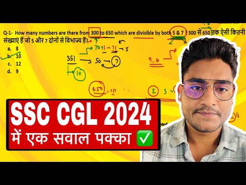 Numbers neither divisible by X nor by Y- Number System Concept for SSC CGL 2024 asked in CHSL Exam