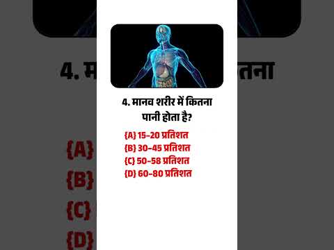 Top 5 gk questions 👌🤓 || gk in hindi || general knowledge || gk quiz || lucent gk || (part - 4)