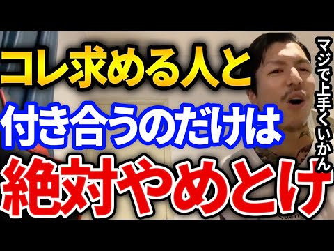 【ふぉい】付き合ったらマジで地獄だぞ、好きな人でもコレに当てはまったらマジで気をつけた方が良いその特徴とは【DJふぉい切り抜き Repezen Foxx レペゼン地球 DJ社長】