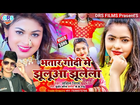 आ गया अब तक का #Superhit Song || भतार गोदी मे झूलूआ झूलेला || #Arkestra_Song_2022