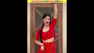 Most Viral Song Of Instagram 🤨 | Viral Songs Of Instagram | #shorts #viralsong #instagram