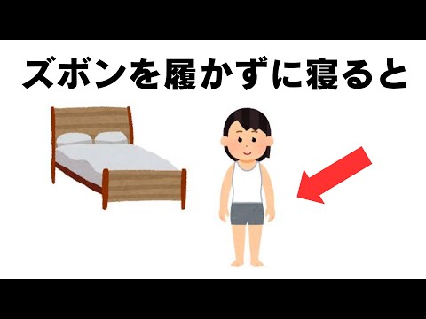 自慢したくなる日常の雑学