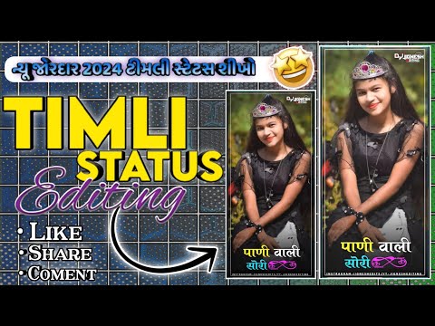 Jayantilal Dindor New Timli Status Editing Rimix 2024 Timli Song Stutas 4khd #timlistatus#ternding