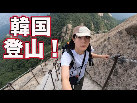 Climb a mountain in Korea alone